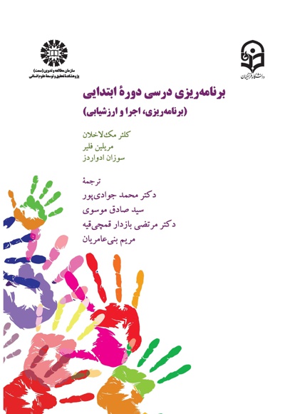 2378 علوم تربیتی.jpg